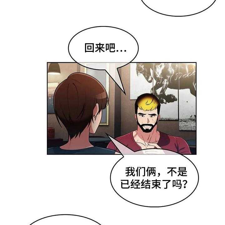 《老实人民赫》第67话 67_【第二季】对比 第5页