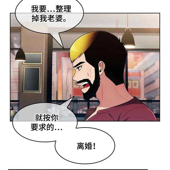 《老实人民赫》第67话 67_【第二季】对比 第6页