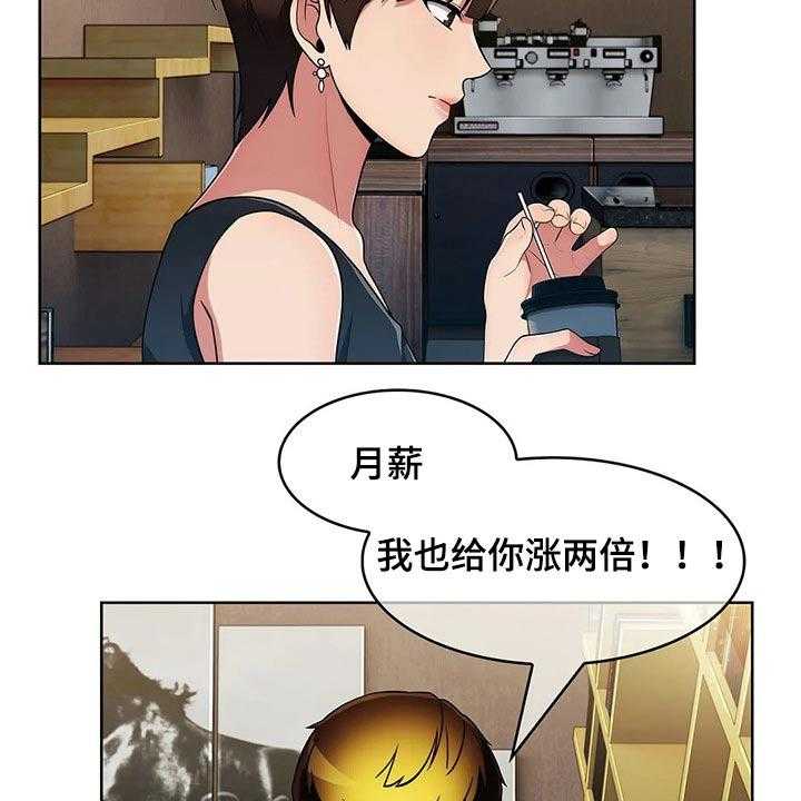 《老实人民赫》第67话 67_【第二季】对比 第8页
