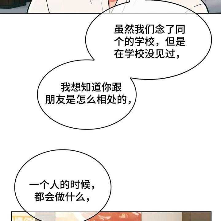《老实人民赫》第64话 64_【第二季】情感 第11页