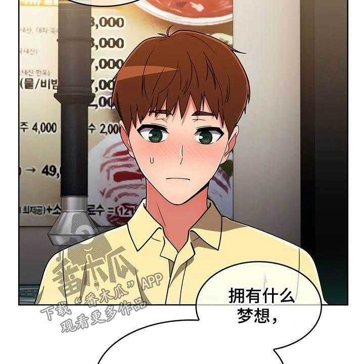 《老实人民赫》第64话 64_【第二季】情感 第12页
