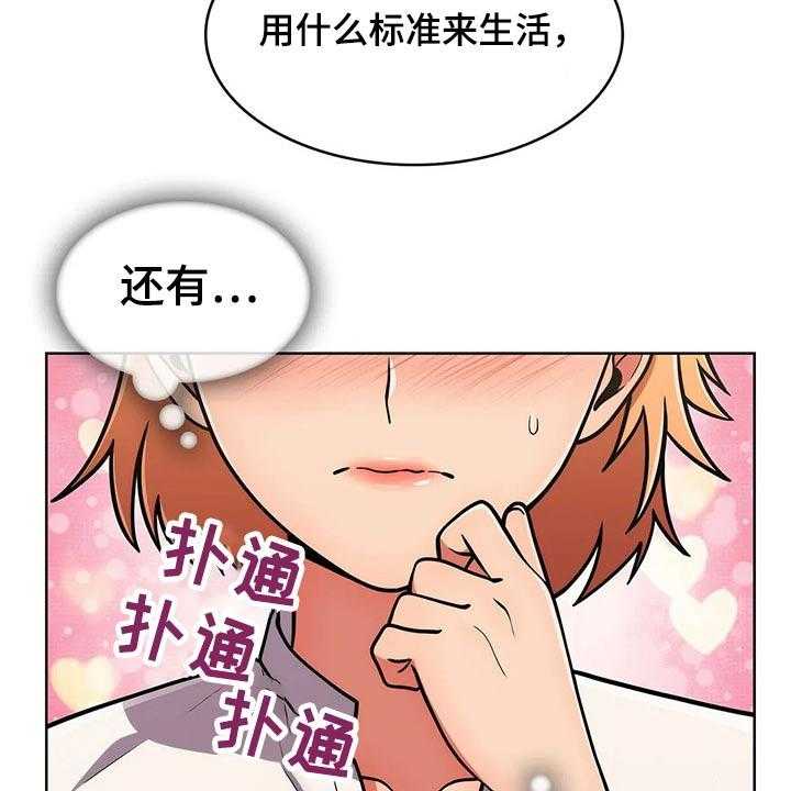 《老实人民赫》第64话 64_【第二季】情感 第13页