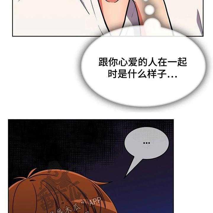 《老实人民赫》第64话 64_【第二季】情感 第14页