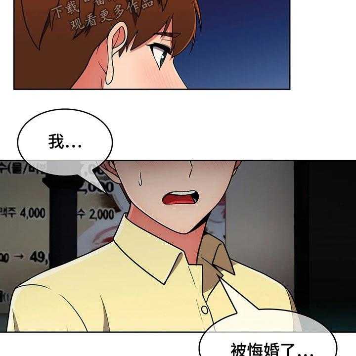 《老实人民赫》第64话 64_【第二季】情感 第15页