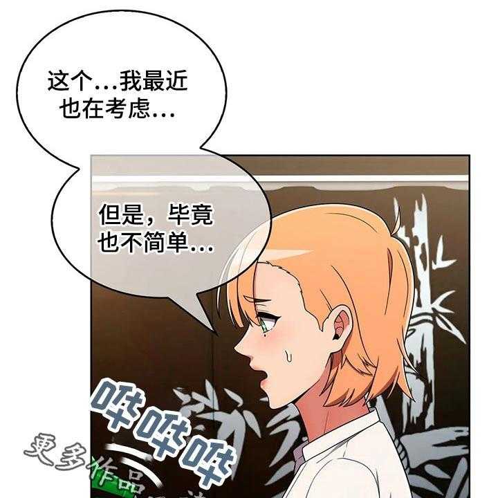 《老实人民赫》第64话 64_【第二季】情感 第1页