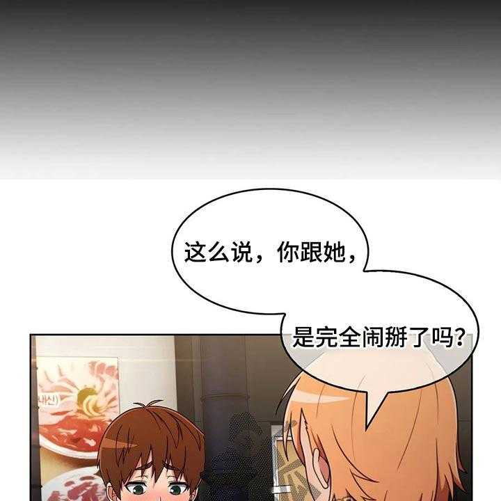 《老实人民赫》第64话 64_【第二季】情感 第21页