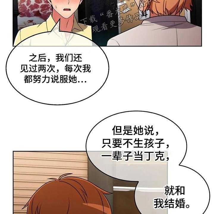 《老实人民赫》第64话 64_【第二季】情感 第22页