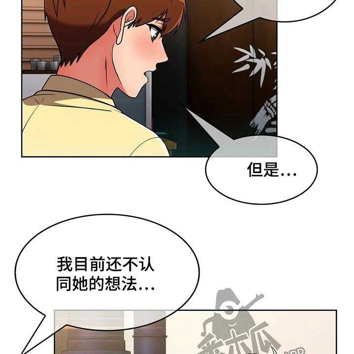 《老实人民赫》第64话 64_【第二季】情感 第23页