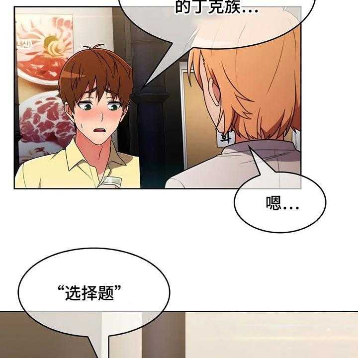 《老实人民赫》第64话 64_【第二季】情感 第25页