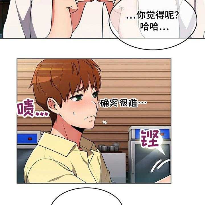 《老实人民赫》第64话 64_【第二季】情感 第27页