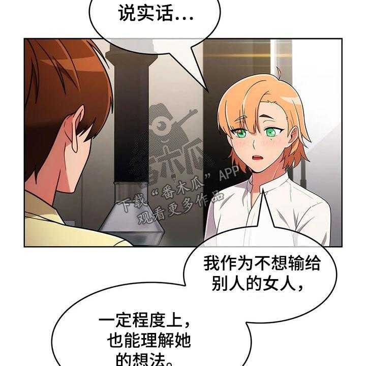 《老实人民赫》第64话 64_【第二季】情感 第28页