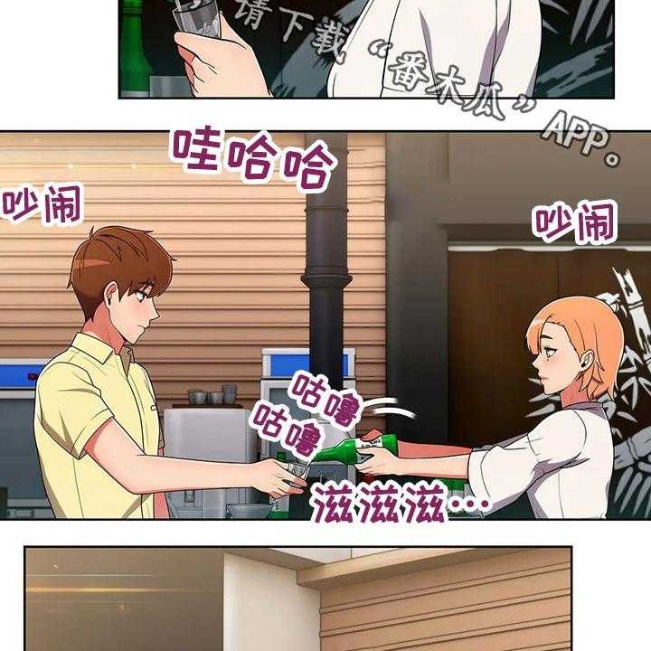 《老实人民赫》第64话 64_【第二季】情感 第2页