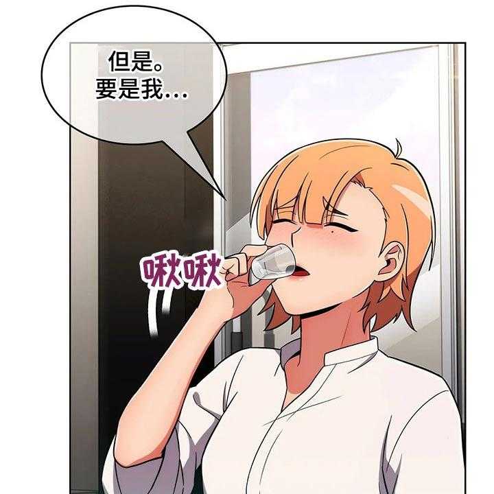 《老实人民赫》第64话 64_【第二季】情感 第30页