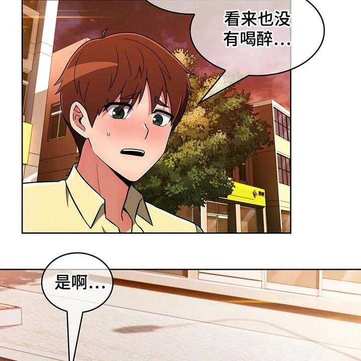 《老实人民赫》第64话 64_【第二季】情感 第39页