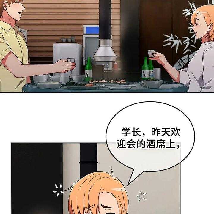 《老实人民赫》第64话 64_【第二季】情感 第5页