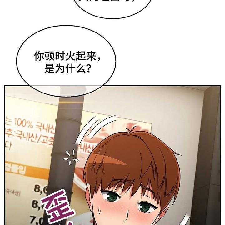 《老实人民赫》第64话 64_【第二季】情感 第7页