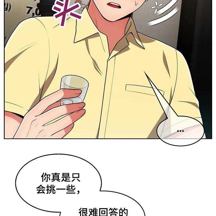 《老实人民赫》第64话 64_【第二季】情感 第8页