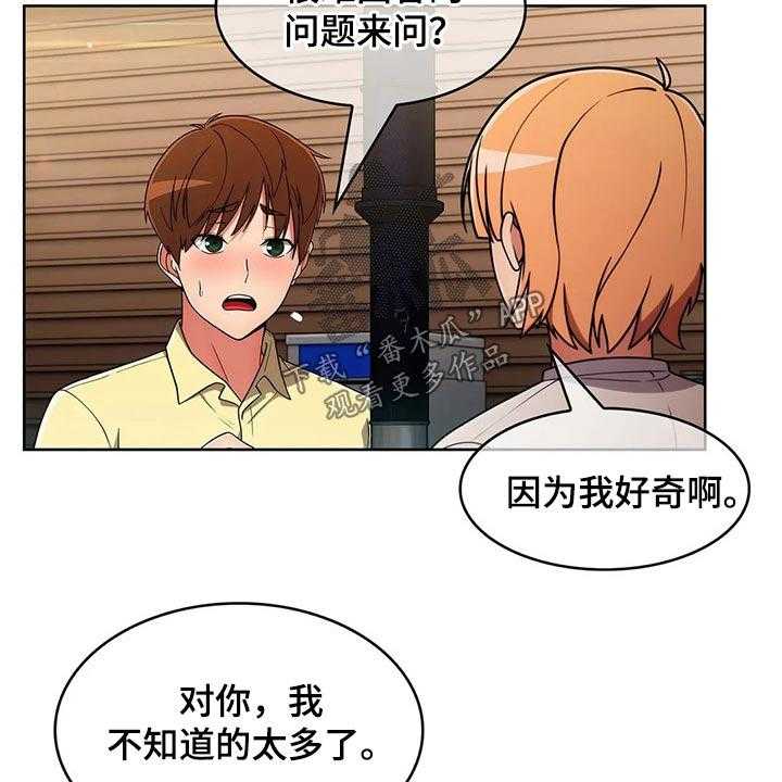 《老实人民赫》第64话 64_【第二季】情感 第9页
