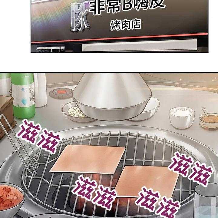 《老实人民赫》第63话 63_【第二季】目标 第11页