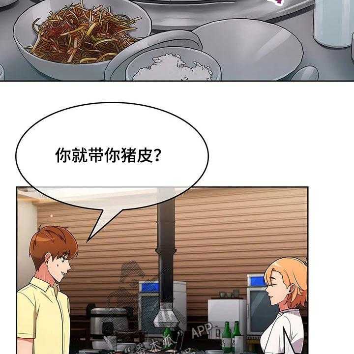 《老实人民赫》第63话 63_【第二季】目标 第12页