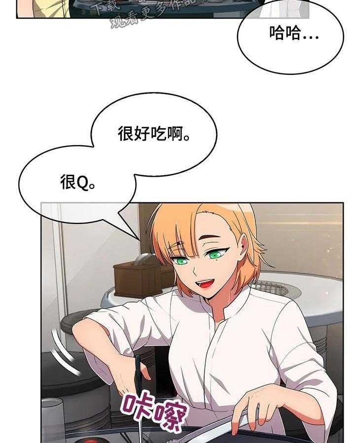 《老实人民赫》第63话 63_【第二季】目标 第13页