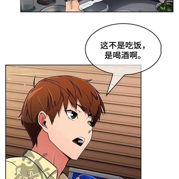 《老实人民赫》第63话 63_【第二季】目标 第14页