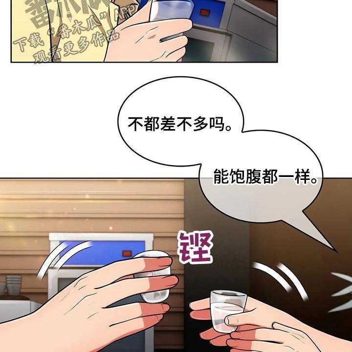 《老实人民赫》第63话 63_【第二季】目标 第15页
