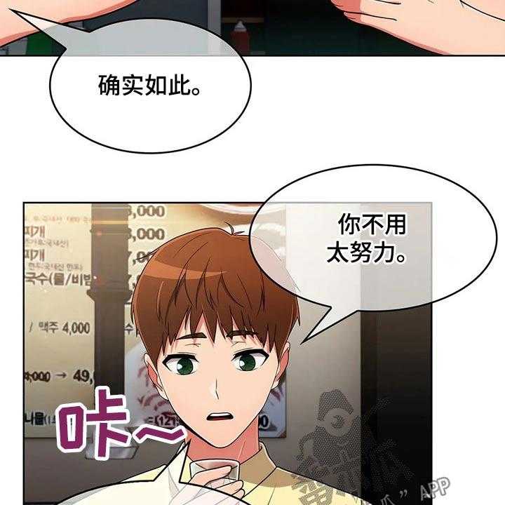 《老实人民赫》第63话 63_【第二季】目标 第16页