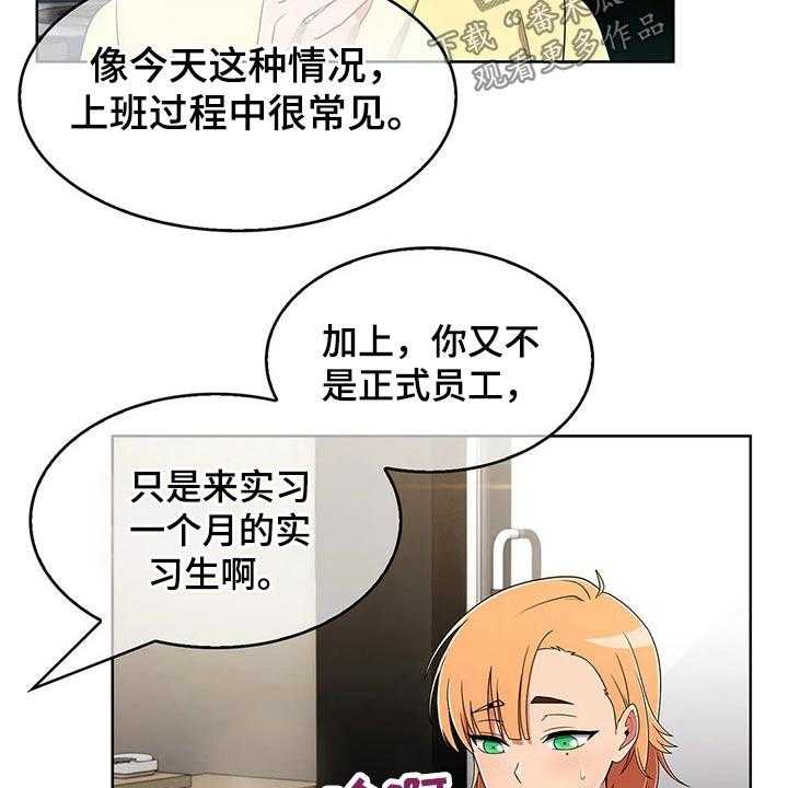 《老实人民赫》第63话 63_【第二季】目标 第17页