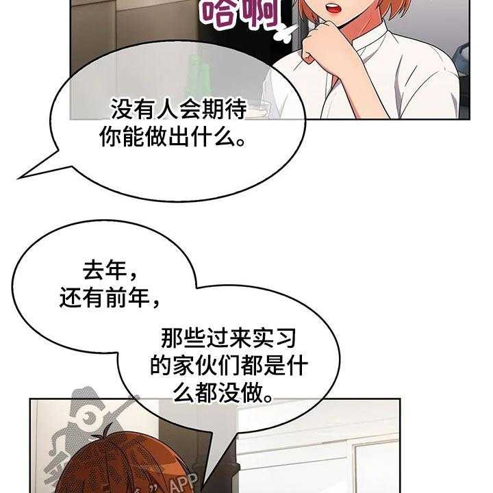 《老实人民赫》第63话 63_【第二季】目标 第18页