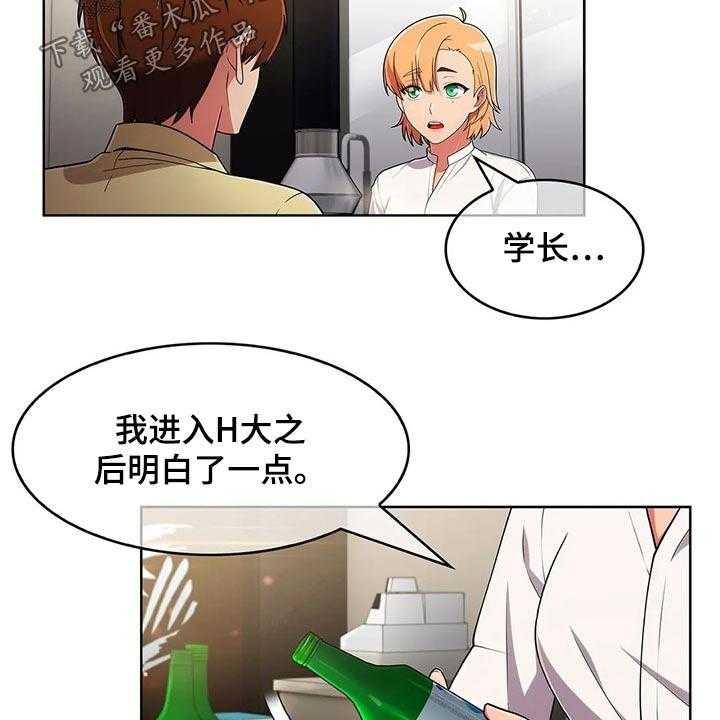 《老实人民赫》第63话 63_【第二季】目标 第19页