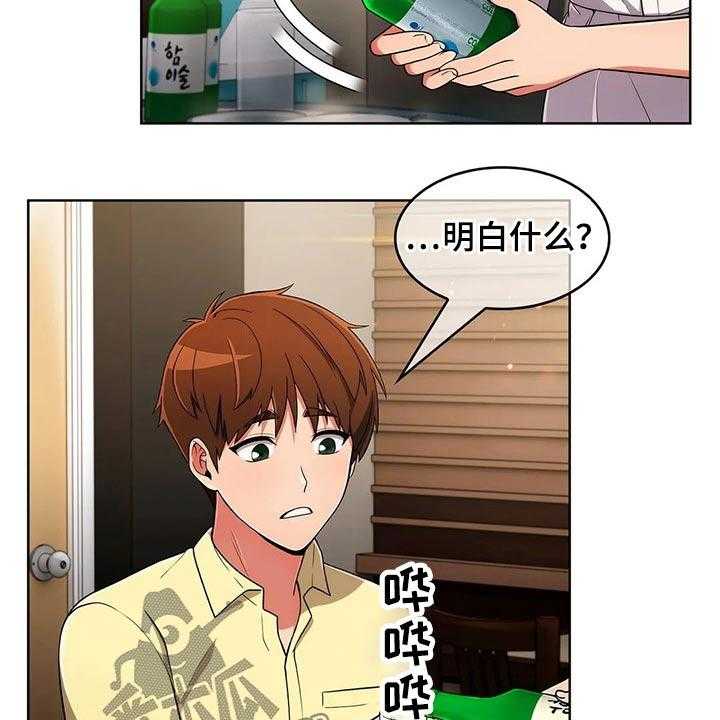 《老实人民赫》第63话 63_【第二季】目标 第20页