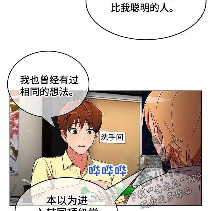 《老实人民赫》第63话 63_【第二季】目标 第22页