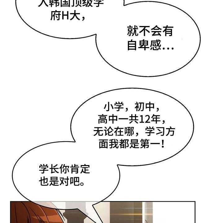 《老实人民赫》第63话 63_【第二季】目标 第23页