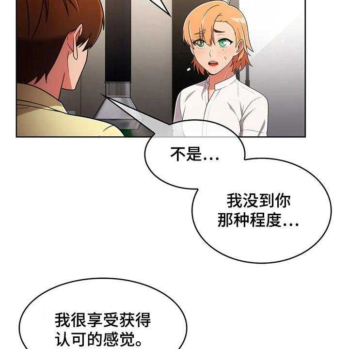 《老实人民赫》第63话 63_【第二季】目标 第24页