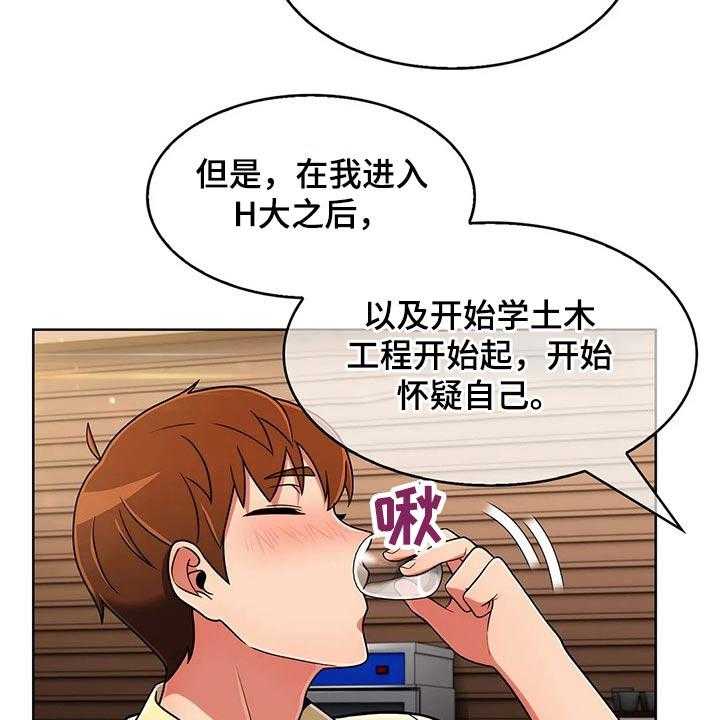 《老实人民赫》第63话 63_【第二季】目标 第26页