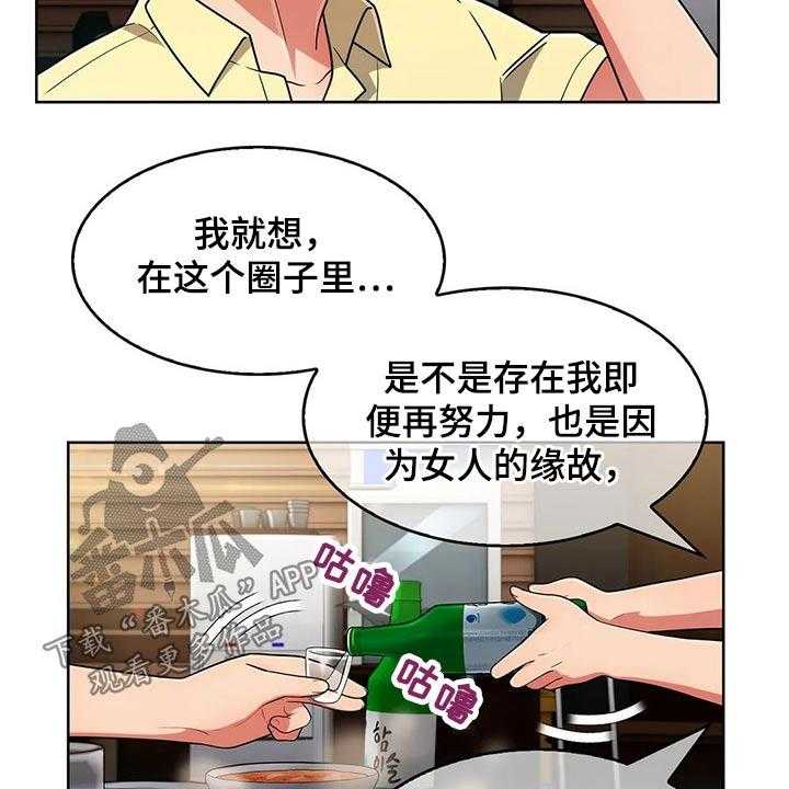 《老实人民赫》第63话 63_【第二季】目标 第27页