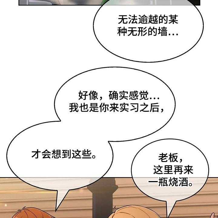 《老实人民赫》第63话 63_【第二季】目标 第28页