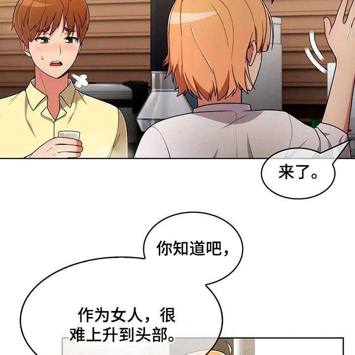 《老实人民赫》第63话 63_【第二季】目标 第29页