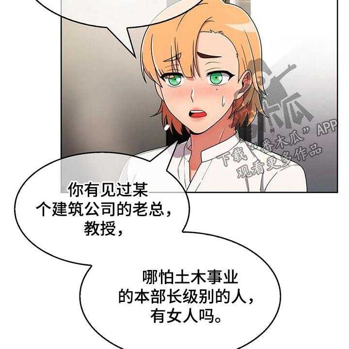 《老实人民赫》第63话 63_【第二季】目标 第30页