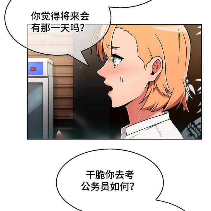 《老实人民赫》第63话 63_【第二季】目标 第33页