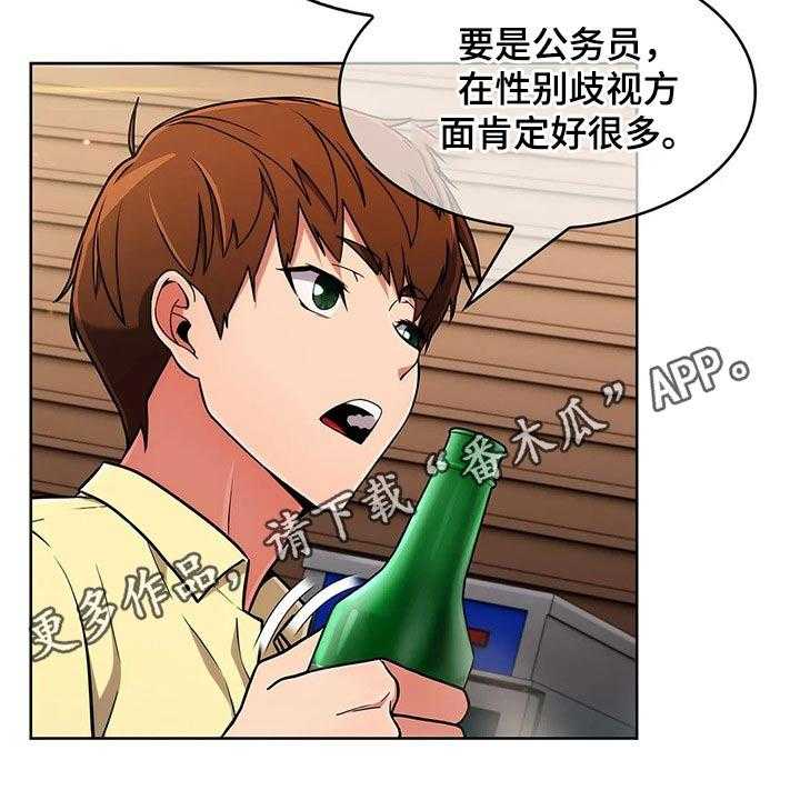 《老实人民赫》第63话 63_【第二季】目标 第34页