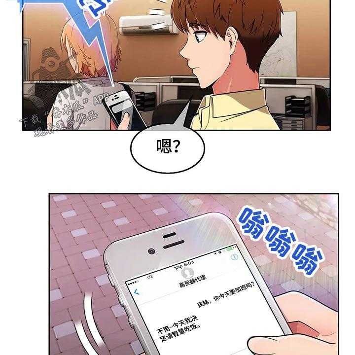 《老实人民赫》第63话 63_【第二季】目标 第3页