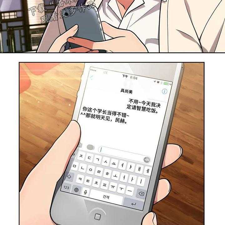 《老实人民赫》第63话 63_【第二季】目标 第5页