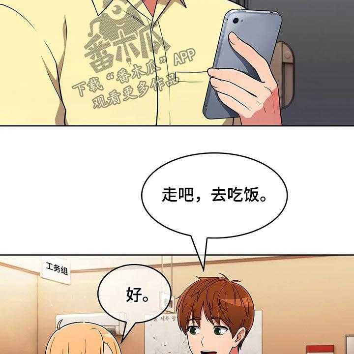 《老实人民赫》第63话 63_【第二季】目标 第7页