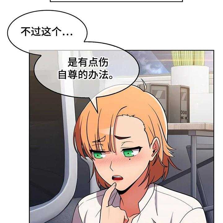 《老实人民赫》第65话 65_【第二季】三种方法 第11页