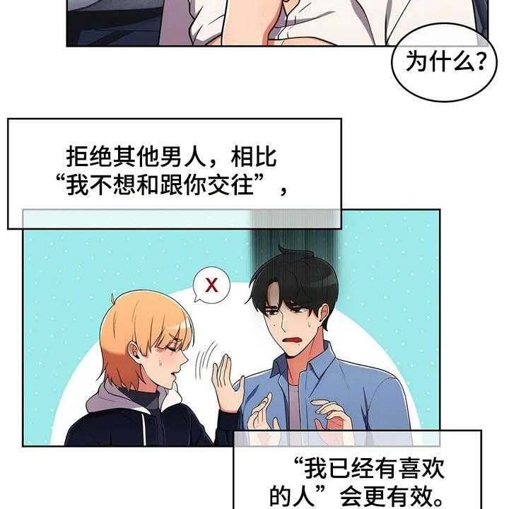 《老实人民赫》第65话 65_【第二季】三种方法 第12页