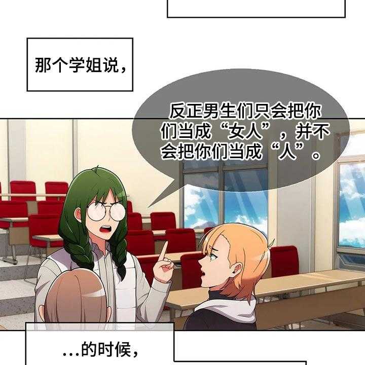 《老实人民赫》第65话 65_【第二季】三种方法 第13页