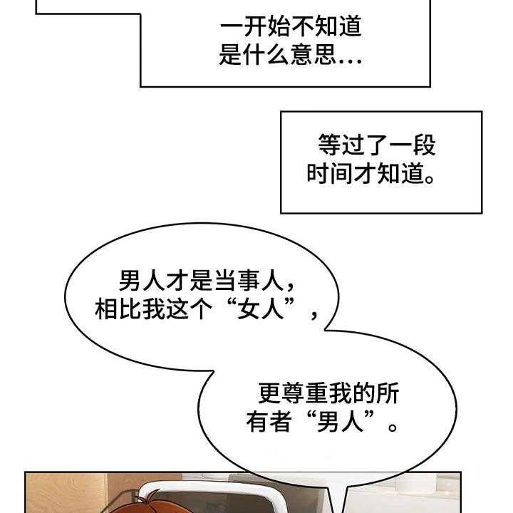《老实人民赫》第65话 65_【第二季】三种方法 第14页