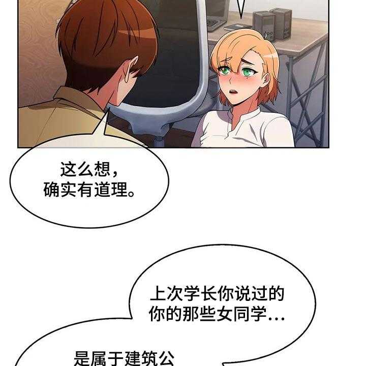 《老实人民赫》第65话 65_【第二季】三种方法 第15页